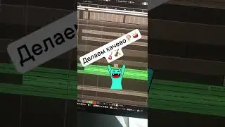 #аранжировки