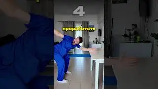Стол для осанки?!