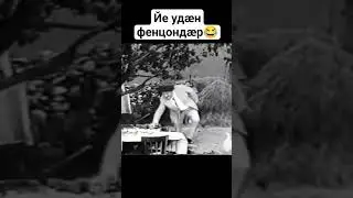 Айсæй аназæй)))