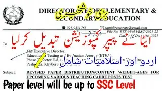ETEA changed the paper composition for Teachers posts 2021| ETEA New paper Weight-Ages for Teachers