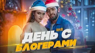 ДЕНЬ С БЛОГЕРАМИ | СКРИНИНГ | ПОКУПАЕМ ПОДАРКИ | ВЛОГ