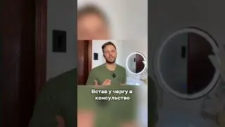 Як встати у чергу в консульство