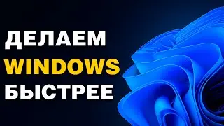 Is Windows running slowly? We'll fix it in 10 minutes!