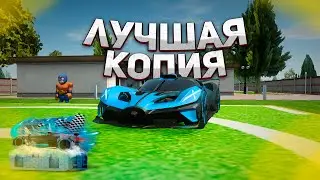 ЛУЧШАЯ КОПИЯ НЕКСТ РП С БОЛЬШИМ БОНУСОМ!
