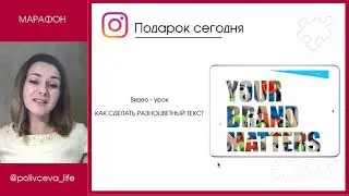 3 день марафона
