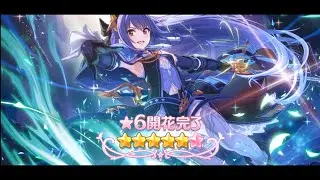 Princess Connect! Re:Dive - 6* Star Rei Trial Quest 【プリコネR】
