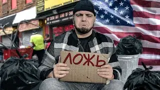 СЧАСТЛИВАЯ ЖИЗНЬ В АМЕРИКЕ...