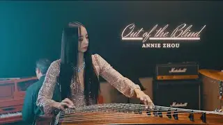 Annie Zhou - Out of the Blind(Official Music Video) #古箏 #guzheng