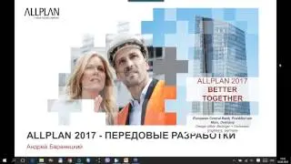 Вебинар «bim+: облачная  платформа взаимодействия всех участников строительного процесса