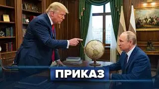 Calls for Putin to Step Down / Did Zelenskyy Change Trump's Mind?