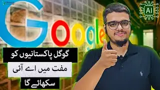 Free Artificial Intelligence Courses in Pakistan | How to Get AI Free Courses by Google