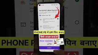 Phonepe me Aadhar Card Se UPI PIN Kaise Banaye New Update! Phonepe me upi pin kaise banaye aadhar se
