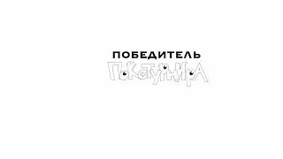 Призы покетурнира имени Алексис Хейг!