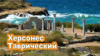 Chersonesos Taurica in Crimea (Sevastopol)