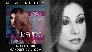 The Best Of MANDO 2013 | 08. ΟΤΑΝ ΘΑ ΜΕ ΞΑΝΑΔΕΙΣ ΜΑΝΤΩ LYRICAL EDITION