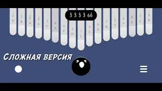 Хабиб - Ягода малинка калимба табы