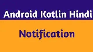 61.Android Kotlin Notification |Notification android studio kotlin |android kotlin hindi |Tutorial|