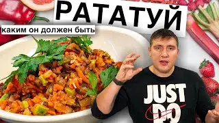 Этот РЕЦЕПТ сводит с ума! Настоящий РАТАТУЙ ! ГОТОВЛЮ его постоянно.