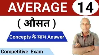 Average Problem \\ Part 14 \\ For General Competition Mathematics