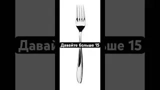 Ложка #лошка #мем #shortsviral #юмор #shortsvideo #food #subscribe #рецепты #вкусно #прикол