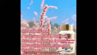Комплекс Кальций, Магний, Цинк, Д3 от компании Эрсаг 