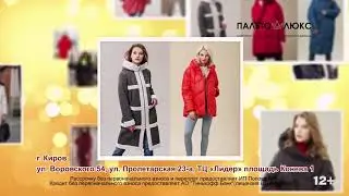 ❄️Что носить зимой? ✔️ Женская одежда ⚡ Мода 2020 🌏 Пальто люкс 👍 Киров 12+