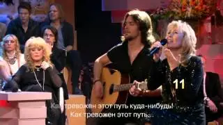 Ольга Кормухина - Как тревожен этот путь!
