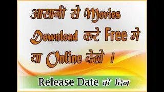 Best Movie Downloading Website/FREE MOVIE WEBSITES/Watch and Download Any Hollywood Bollywood Movies