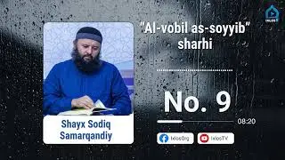 Зикрнинг фойдалари (9-дарс) - Шайх Содик Самаркандий