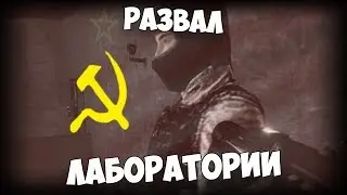 Смешные моменты, приколы в SCP: Secret Laboratory #12