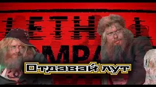 Сифон и Борода в космосе (Lethal Company)