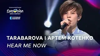 TARABAROVA і Артем Котенко — «Hear me now» | Фінал Нацвідбору 2025