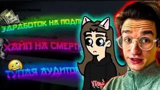 Разоблачение на Артёма - Симбу🙀(только правда) Реакция на - 