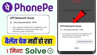 UPI Network Issue in PhonePe | PhonePe Balance Check Problem | Fino Payments Bank UPI Not Working