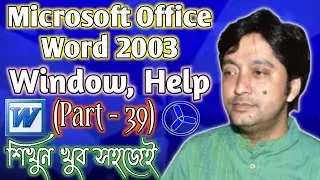 Microsoft Office Word 2003 [ Window, Help ] Part-39 | Ideal Computer Training Centre (Govt. Regd.)