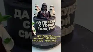 Торт звездные войны