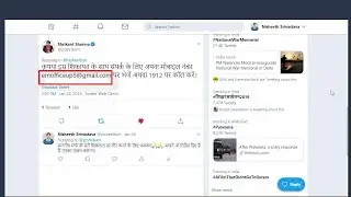 📌Complaint to Hon'ble Power Minister || @ptshrikant || Uttar Pradesh ||  via Twitter