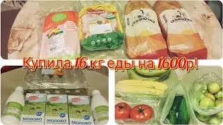 21.08.23 Закупка на неделю