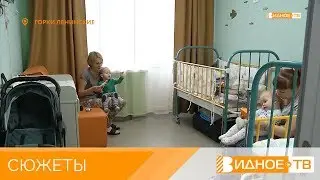 «Территория детства» - работа реабилитационного центра «Детство»