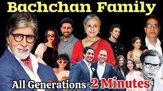Amitabh Bachchan Family History | बच्चन परिवार का इतिहास