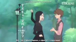 Папины дочки. Аниме
