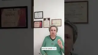 בתיה בוגרת קורס EMP משתפת בחוויה מהקליניקה שלה
