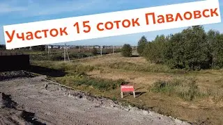 Продажа участка ИЖС 15 соток Павловск +линка5 км. д.Глинка