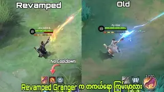 Revamped Granger က တကယ်ကိုကြမ်းတာ