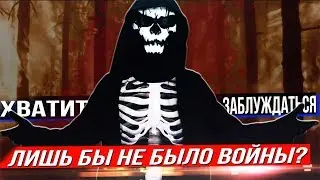 Печеньки, ГОСДЕП и Россия, в Чём Связь? \ воронов