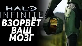 HALO INFINITE не оставит равнодушных! Что ждать от новой Halo?