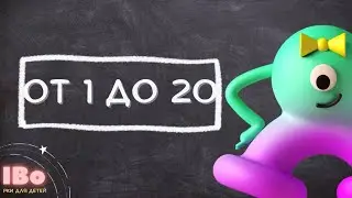 IBo, Привет! От 1 до 20 | IBo, Hello! From 1 to 20 Russian for children