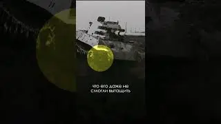 Как "Королевский тигр" стал трофеем #shorts #втораямировая