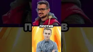 Легендарное Трио против Ютуберы  