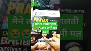 Don't be Mistake ❌ Educart Class 10 PRAYAS Book | EDUCART PRAYAS 2025 